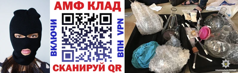 Купить закладки Котово Амфетамин 97%