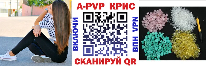 A PVP СК КРИС Купить Котово