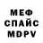 МЕТАДОН кристалл Li Glen