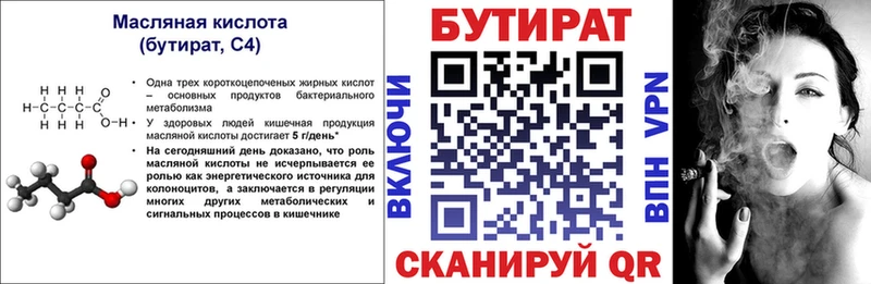 Бутират оксибутират Котово