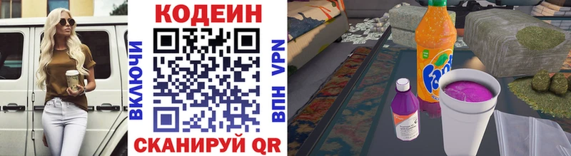 Купить  Котово  Кодеин напиток Lean (лин) 