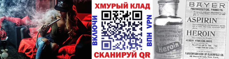 ГЕРОИН хмурый  Купить где  Котово 