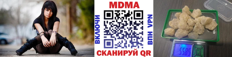 МДМА Molly Купить где Котово