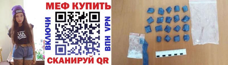 Купить где  Котово  МЕФ кристаллы 
